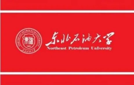 东北石油大学在大庆哪个区