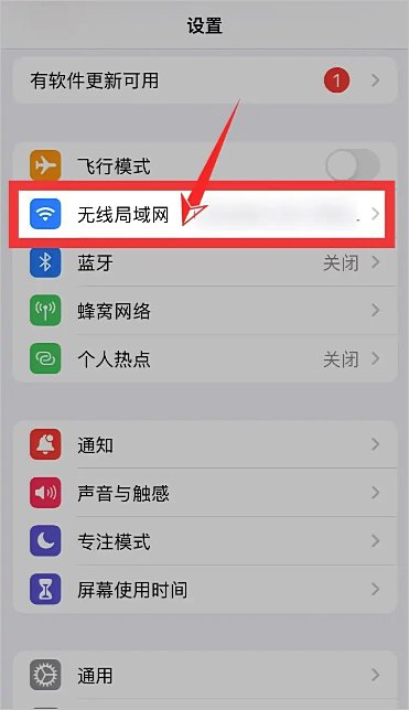 家里的wifi怎么连接