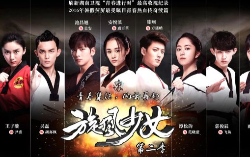 旋风少女第二季演员表全部