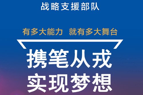 中国人民解放军战略支援部队成立于哪一年哪一月