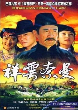 祥云奈曼的麦饭石