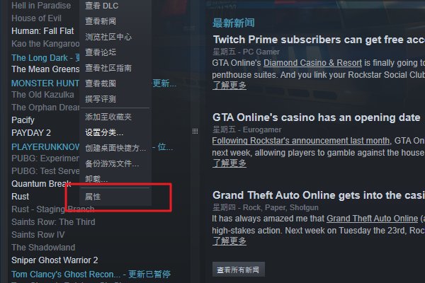 steam侠盗猎车手5怎么设置中文?