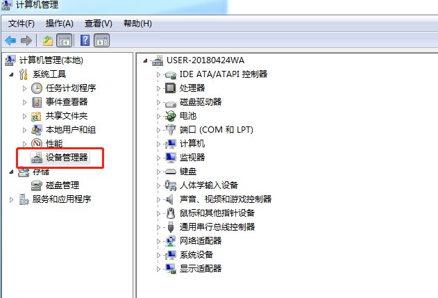 usb接口驱动程序丢失，如何解决？