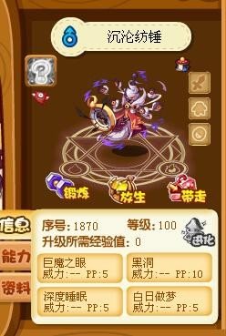 洛克王国沉沦纺锤怎么得 在哪抓