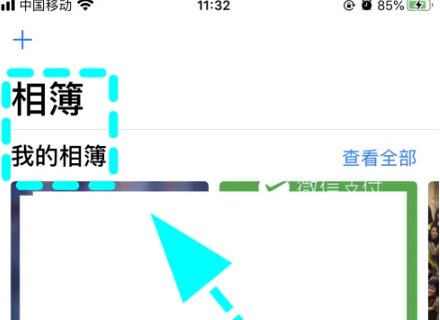 苹果13怎么查看照片删除记录?