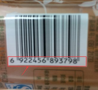 如何查询商品条形码信息？