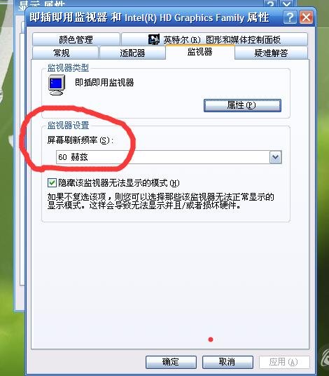 电脑屏幕分辨率多少合适呢？