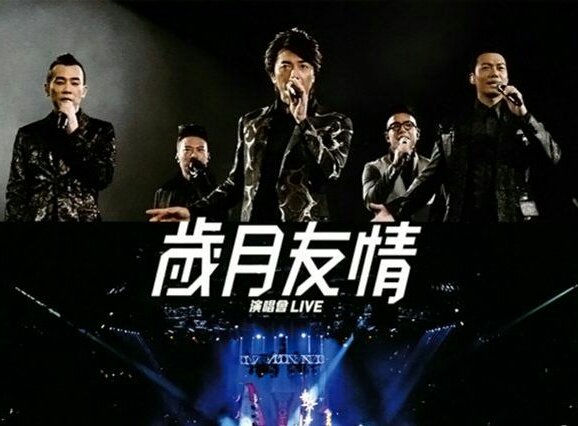 找一首粤语歌，是男的唱的，歌词好像是什么总没有绝对什么然后是曾共度患难一起什么什么的