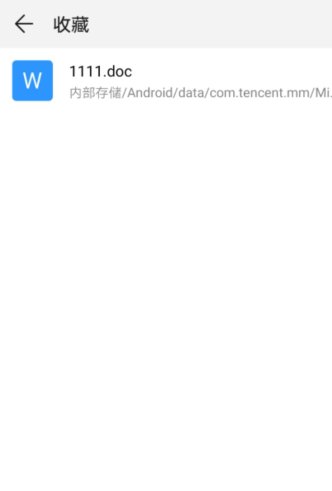 收藏夹在哪里？