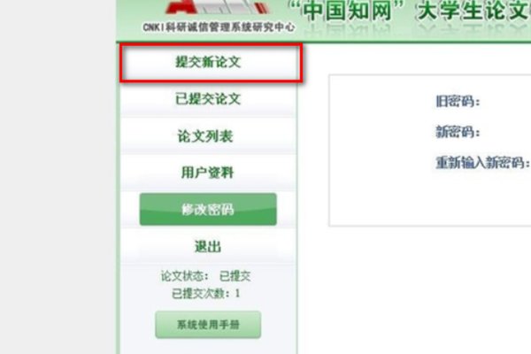 中国知网论文检测入口在哪里?