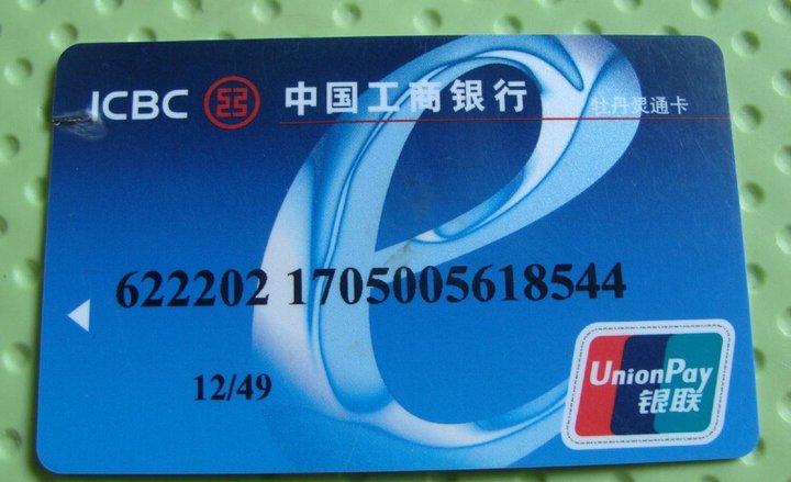 工商银行牡丹灵通卡是什么卡？