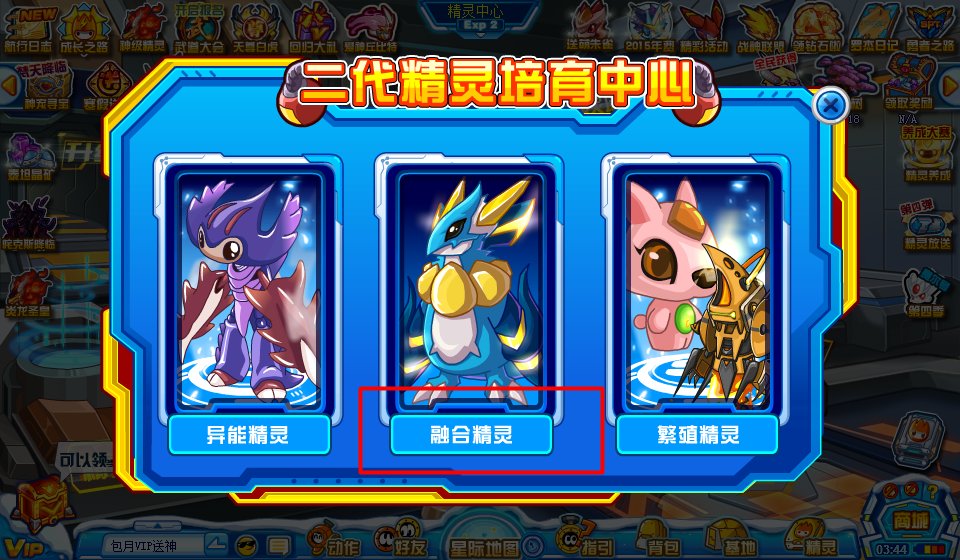 赛尔号艾克里桑怎么融合