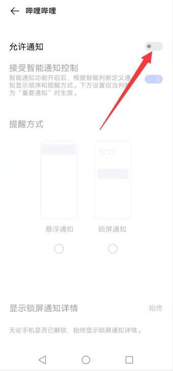 vivo手机怎样去除广告？