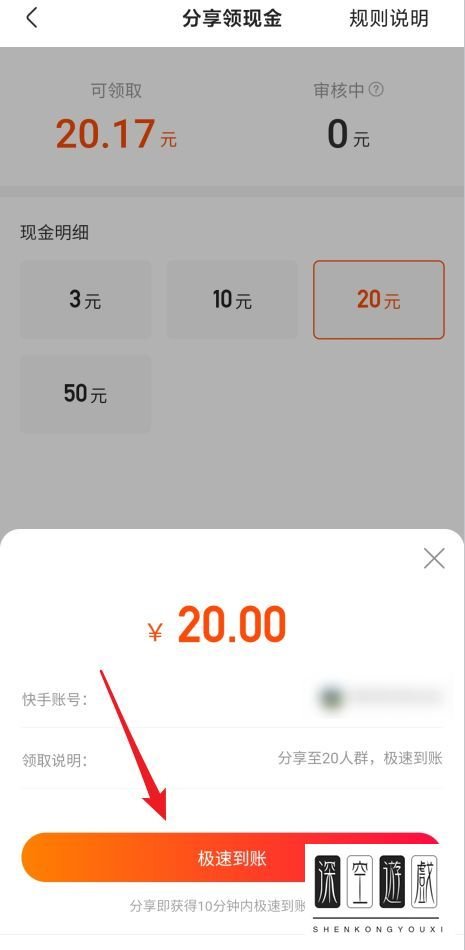 快手极速版怎么看不了金币了呢？
