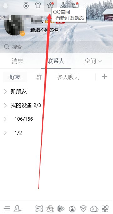 如何删除QQ相册里的照片