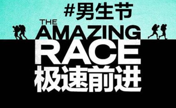 男生节是几月几号啊？