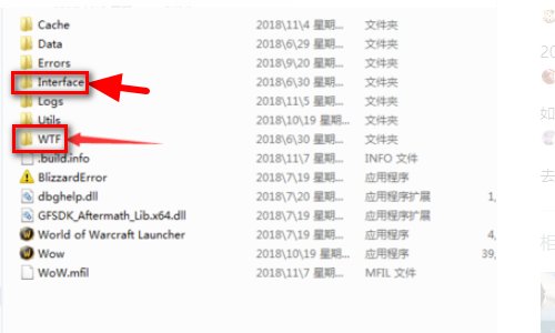 魔兽世界怎样卸载干净?