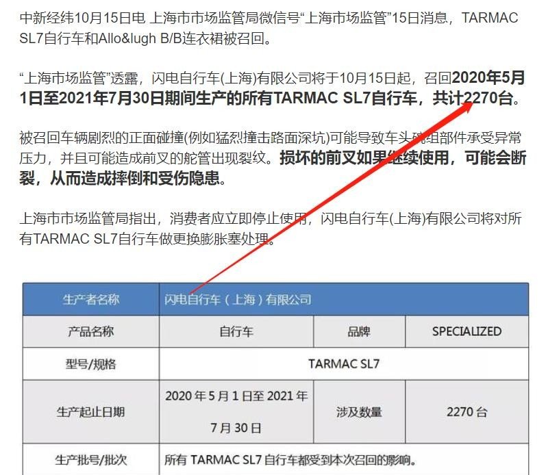 闪电自行车什么档次,specialized闪电自行车官网怎么样?