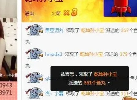 斗鱼鱼丸怎么得到