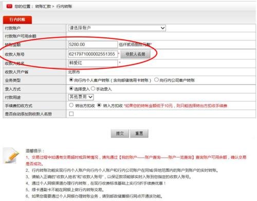 汇款和转账两者的区别是什么？