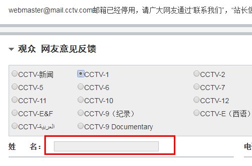 今日说法怎么联系