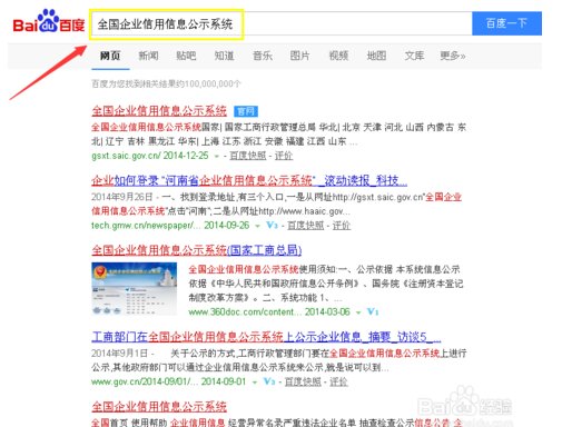 怎样能查询到一个地区的企业信息？