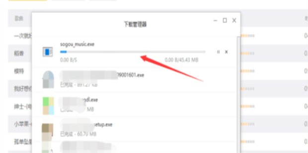 如何下载歌曲到U盘里面去