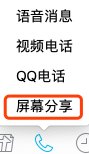 qq怎么多人直播课堂