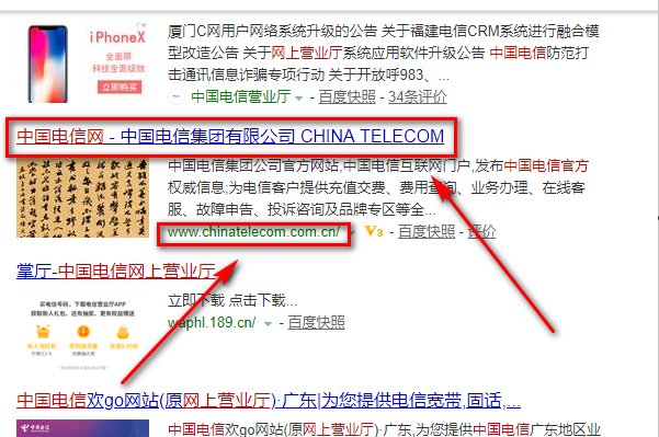 中国电信官网网址是什么?