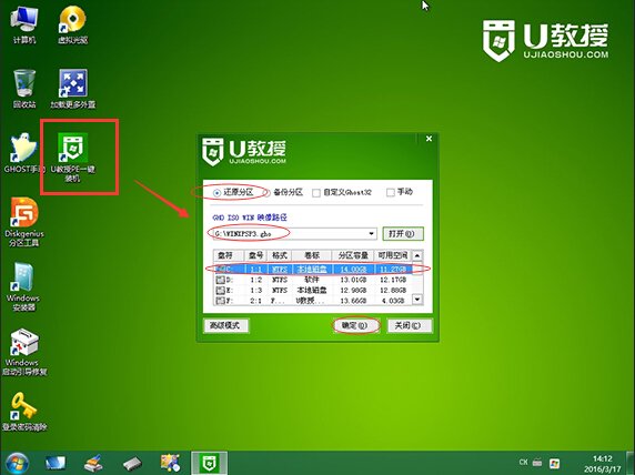 u盘装XP系统的ISO镜像