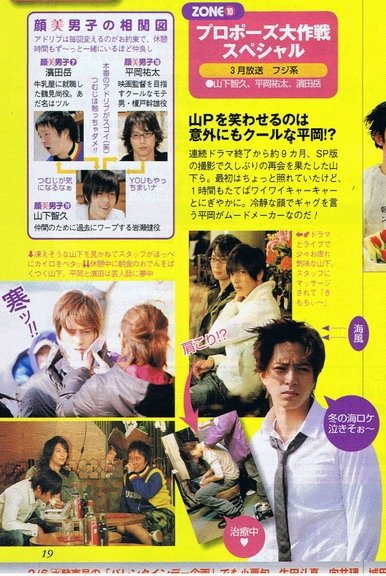 求婚大作战SP的剧情介绍