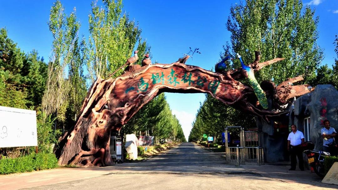 四平旅游必去十大景点