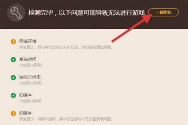 lol进不去怎么解决？
