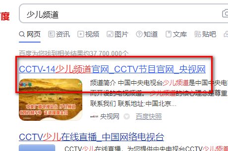 少儿频道在哪个网址可以看？