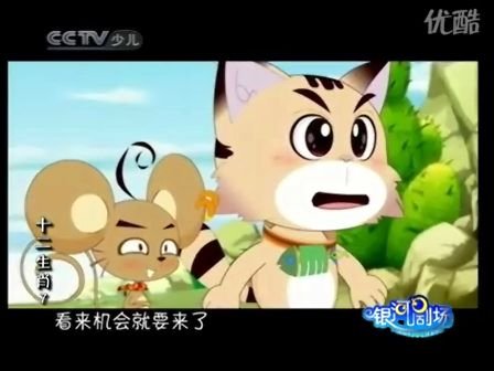 十二生肖升仙记的制作群体