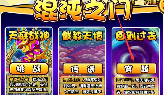 4399造梦西游3青龙将军在哪抓