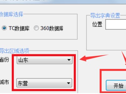 怎么通过qq号查找好友？