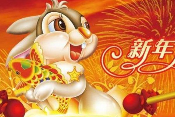 前兔似锦福自来下一句