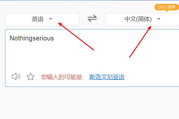 nothing serious什么意思