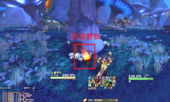 WOW孢子村亮顶蘑菇怎么弄？