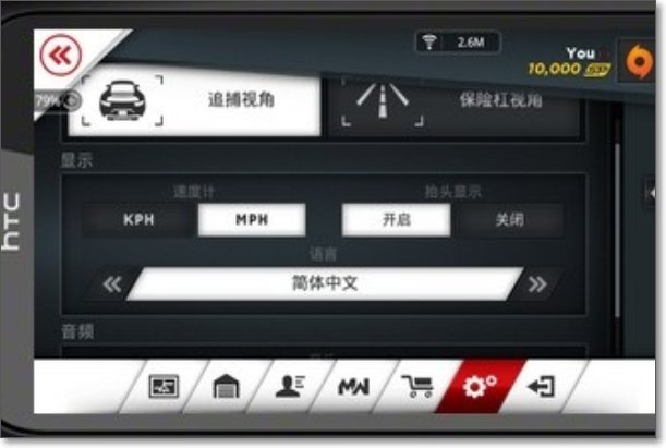 电脑上的极品飞车17最高通缉,如何设置成中文版?