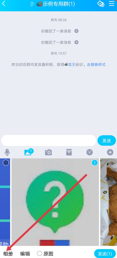 qq群闪图在哪？