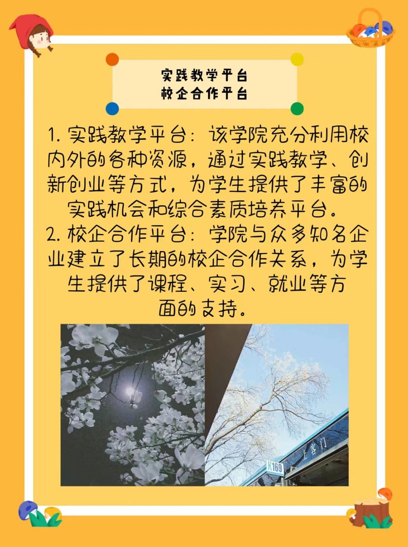 济南大学泉城学院是什么学校?