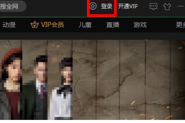 我是爱奇艺VIP会员，忘记账号密码了怎么找回回