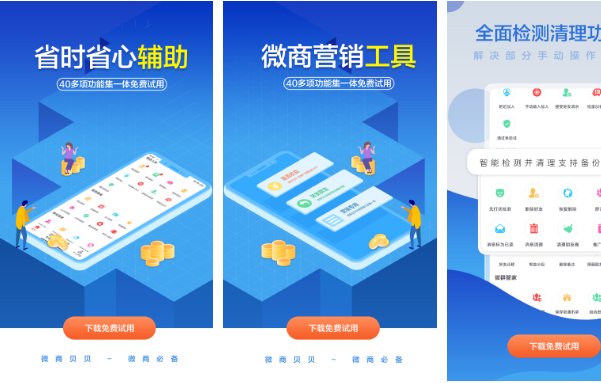 短信群发app软件十大排名都有哪些?