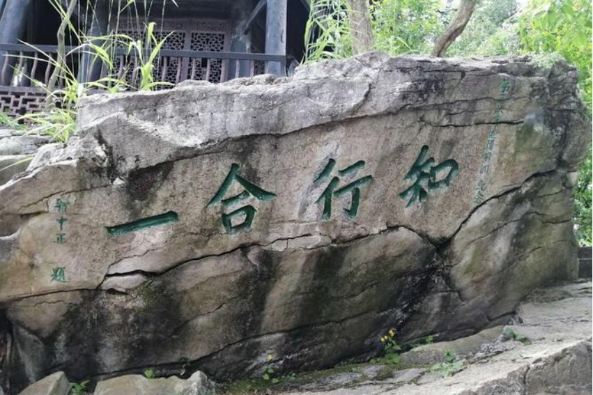 知和行的辩证关系