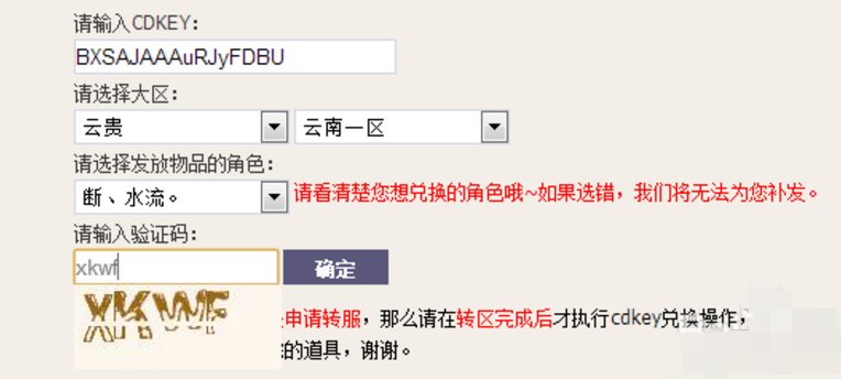 什么是cdkey兑换码?