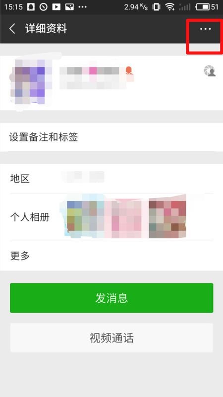 微信删除好友后对方是否还有自己？