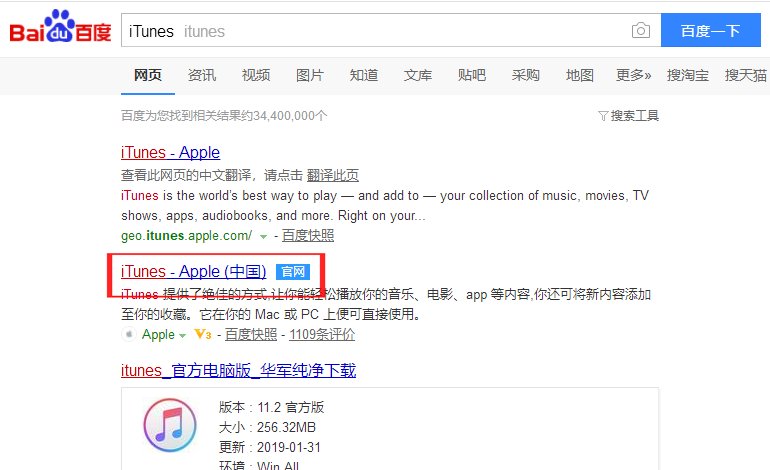 怎样从苹果官网下载正版iTunes