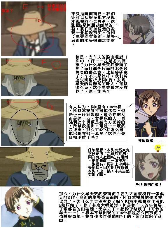 有关鲁鲁修第三季